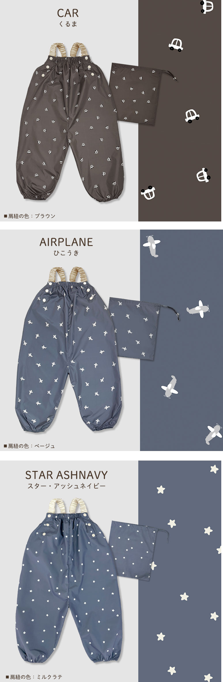 プレイウェア 遊び着 砂場着 ベビー キッズ