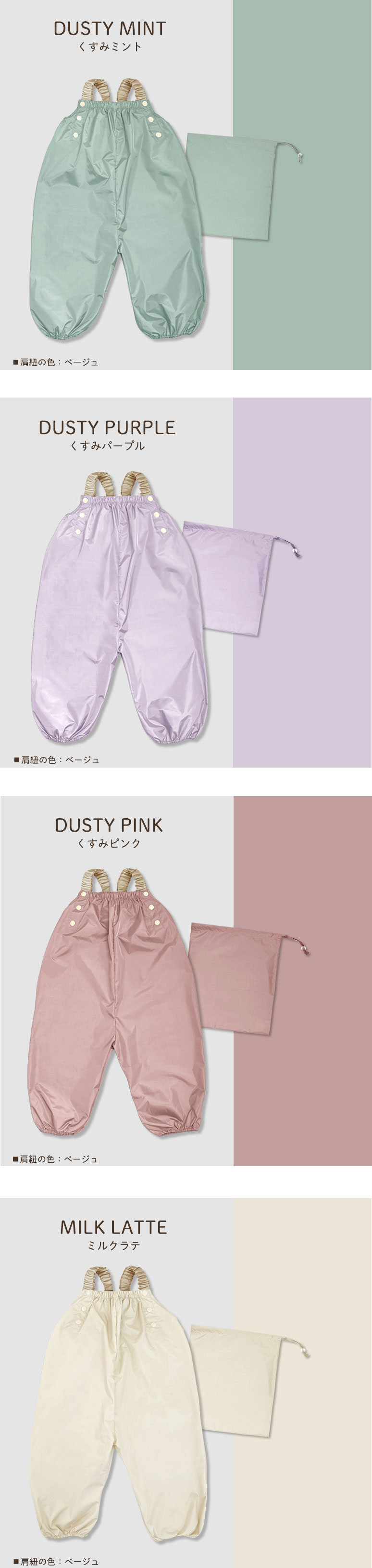 プレイウェア 遊び着 砂場着 ベビー キッズ