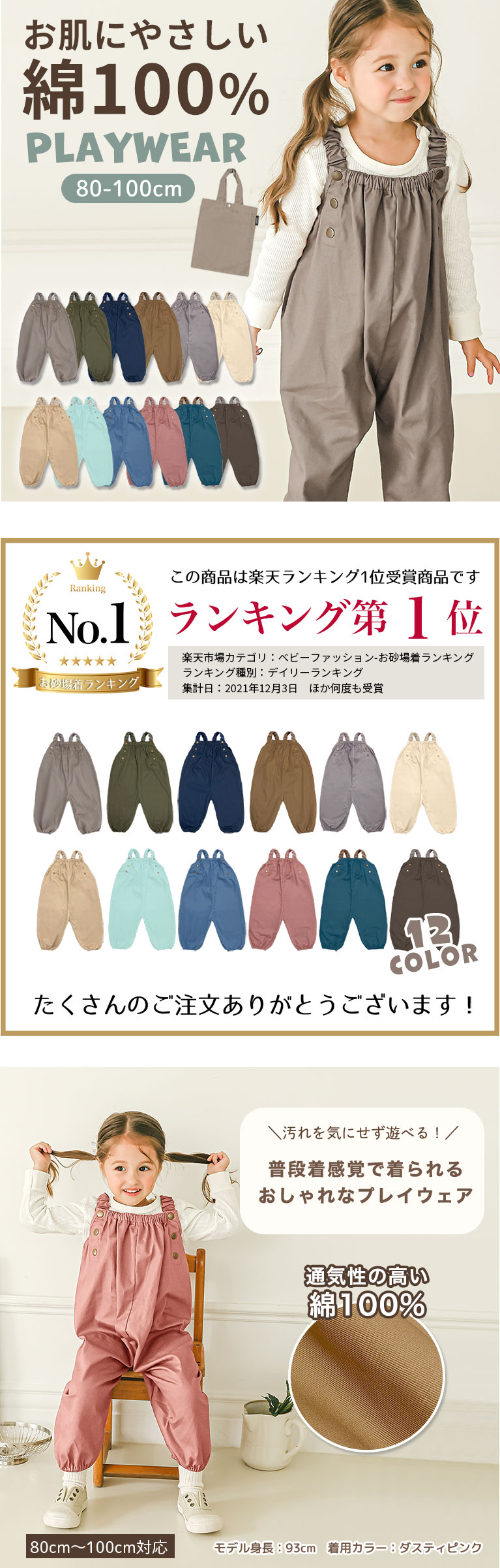 プレイウェア 遊び着 砂場着 ベビー キッズ