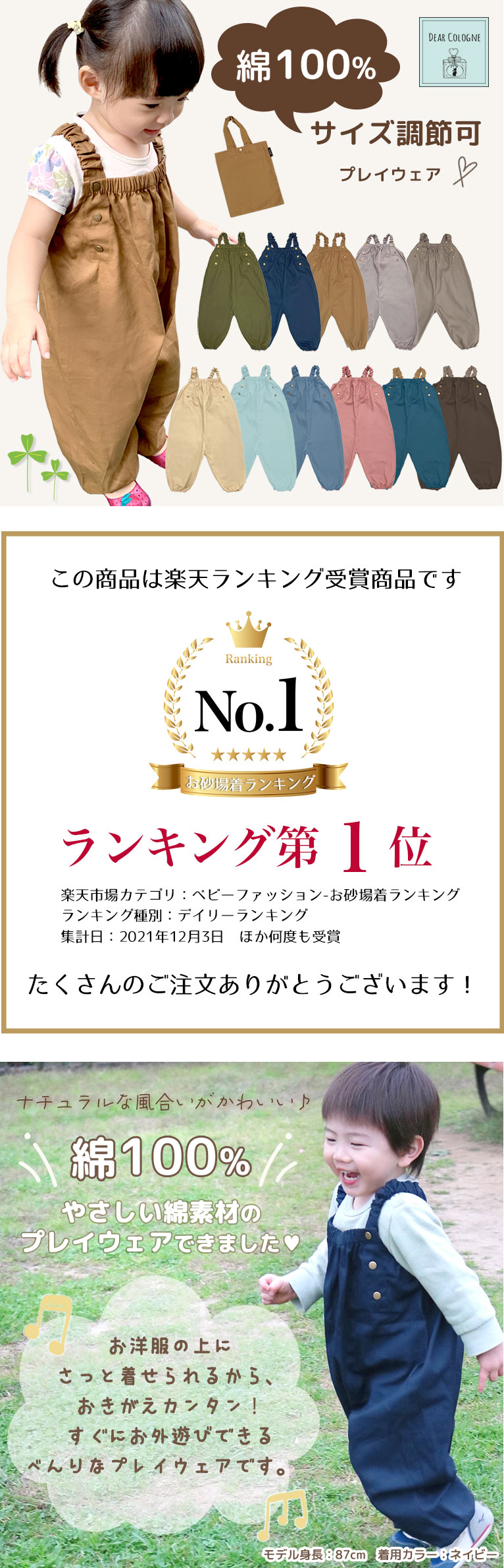 プレイウェア 遊び着 砂場着 ベビー キッズ