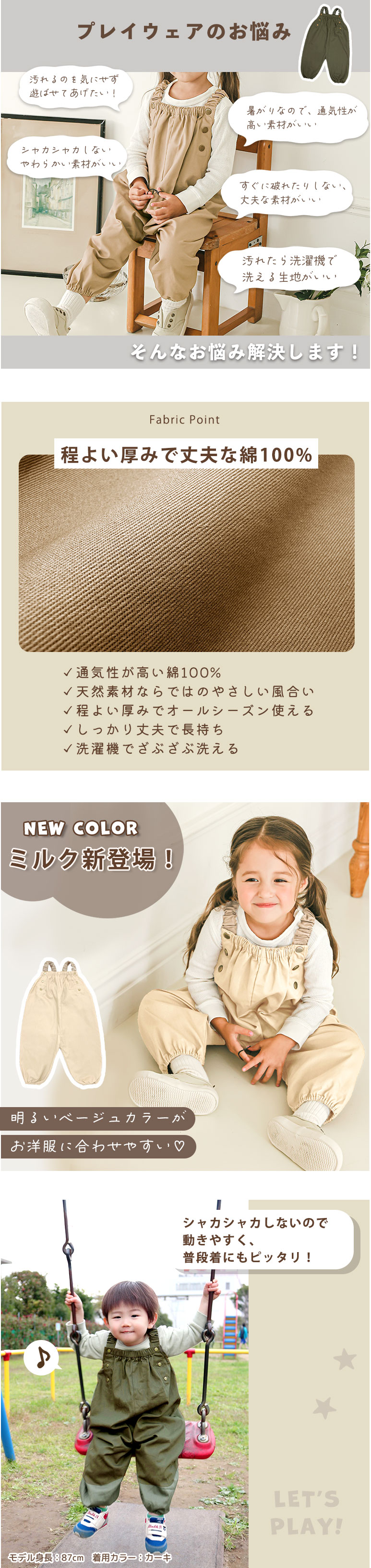 プレイウェア 遊び着 砂場着 ベビー キッズ