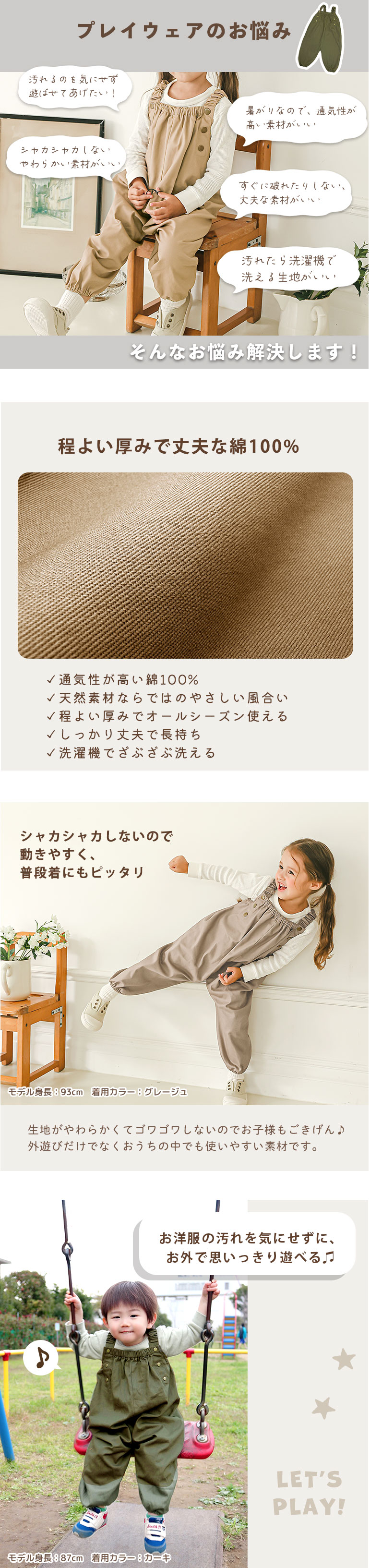 プレイウェア 遊び着 砂場着 ベビー キッズ