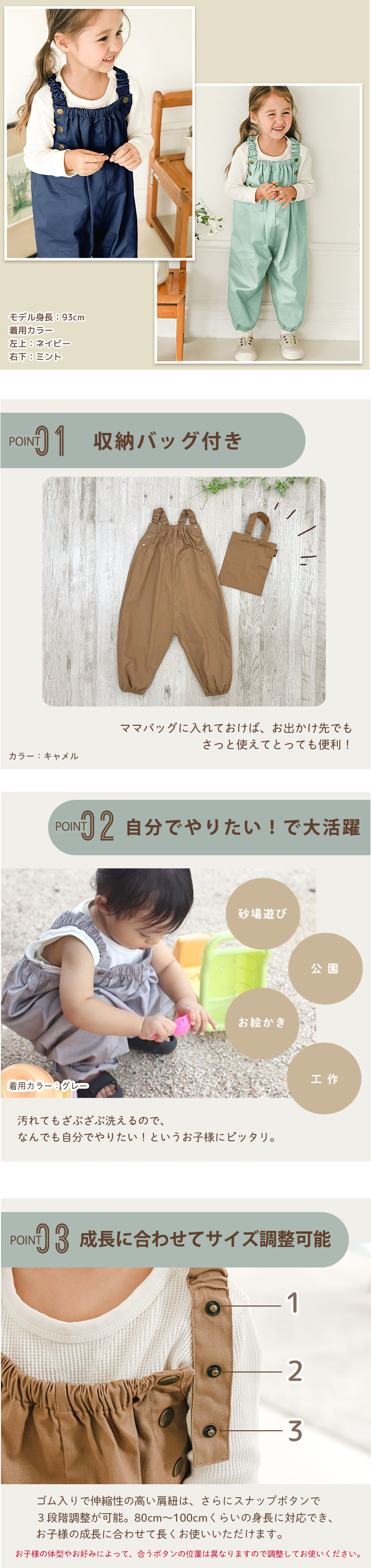 プレイウェア 遊び着 砂場着 ベビー キッズ