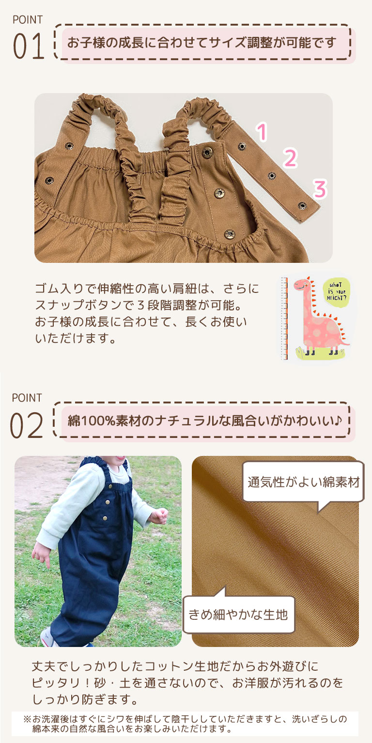 プレイウェア 遊び着 砂場着 ベビー キッズ