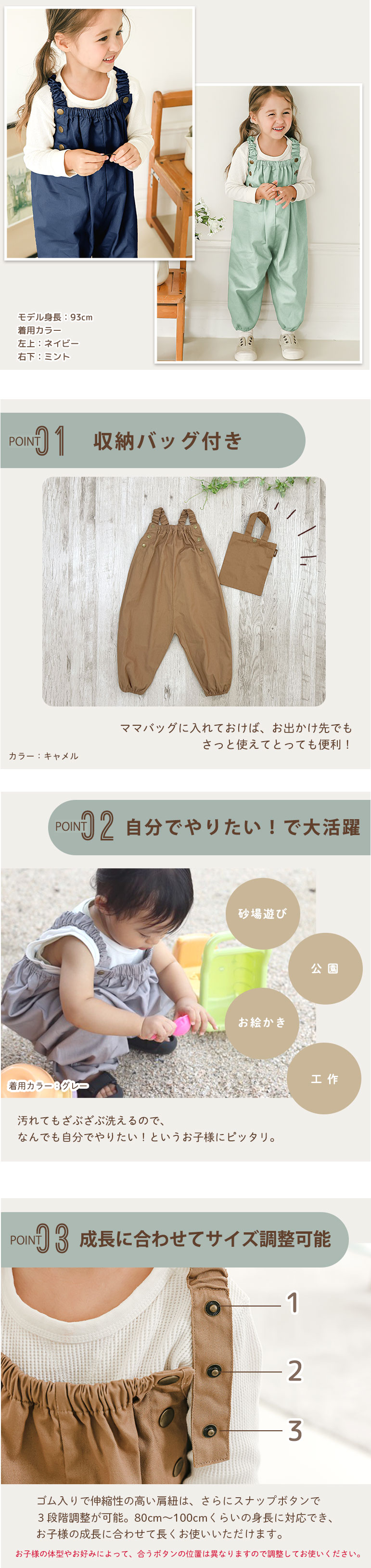 プレイウェア 遊び着 砂場着 ベビー キッズ