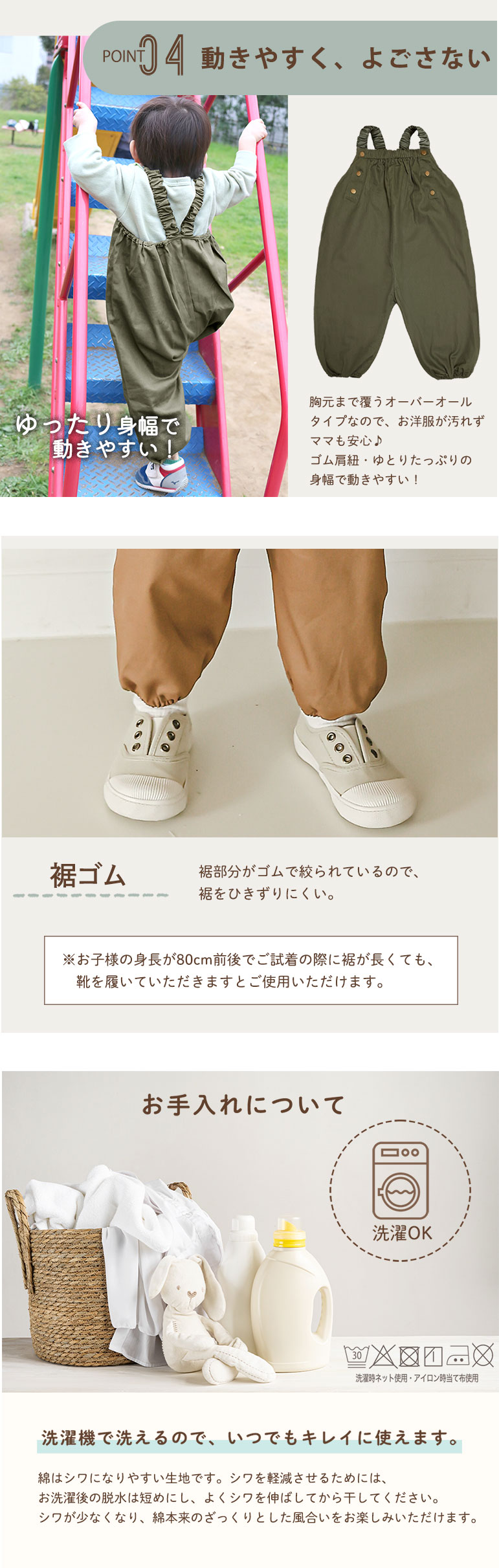 プレイウェア 遊び着 砂場着 ベビー キッズ