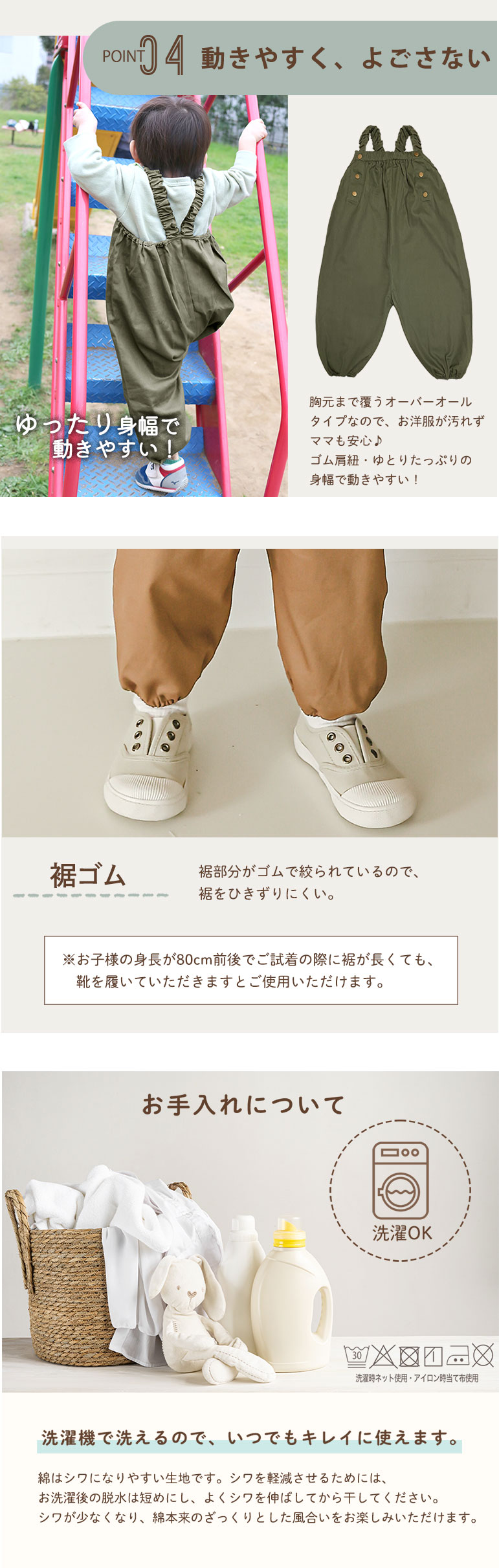 プレイウェア 遊び着 砂場着 ベビー キッズ