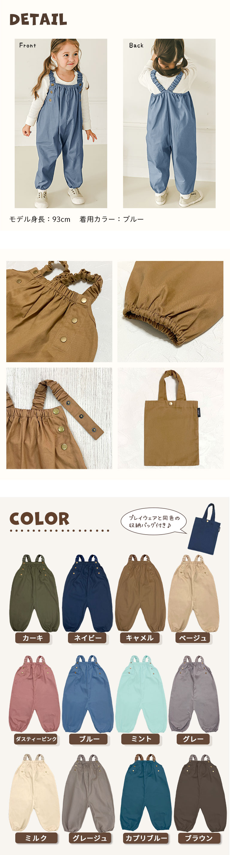 プレイウェア 遊び着 砂場着 ベビー キッズ