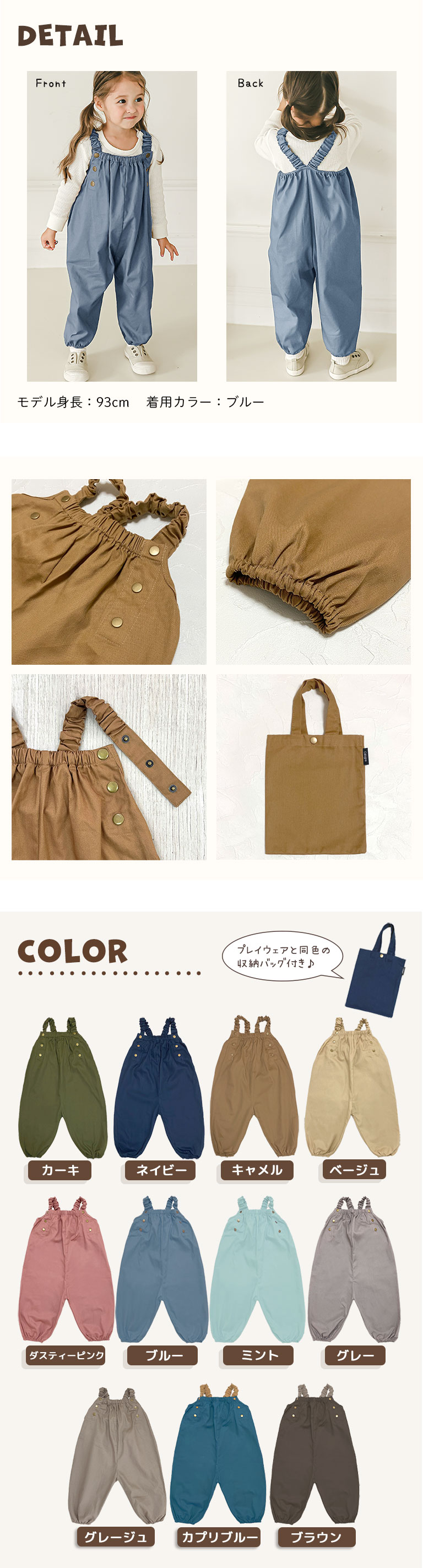 プレイウェア 遊び着 砂場着 ベビー キッズ