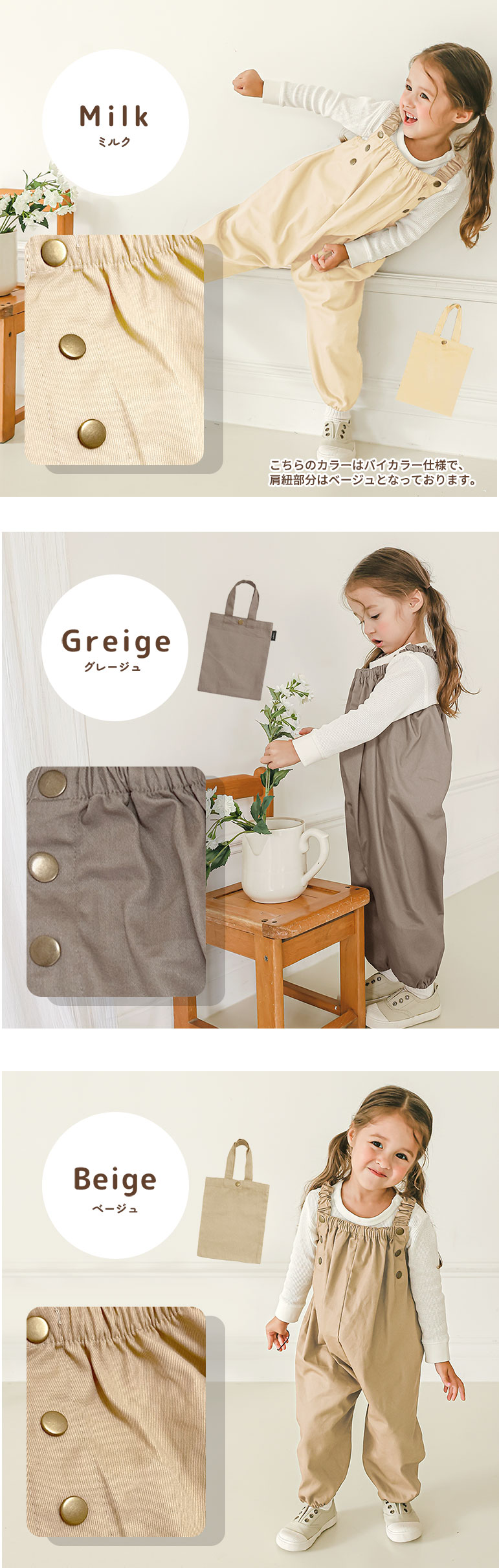 プレイウェア 遊び着 砂場着 ベビー キッズ