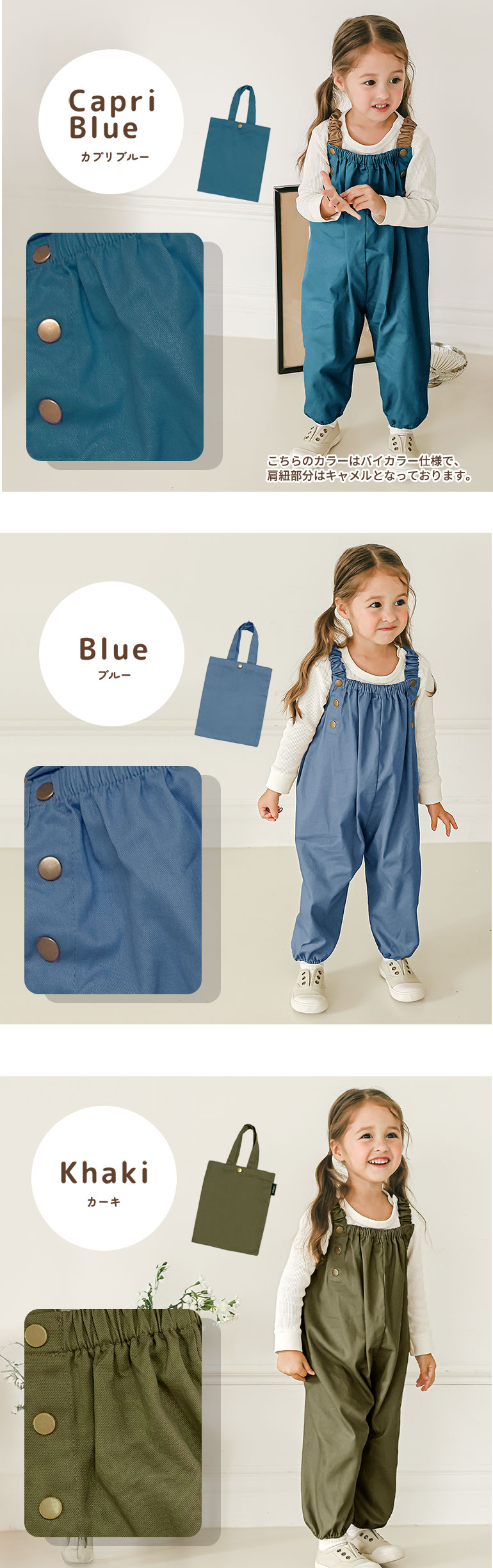 プレイウェア 遊び着 砂場着 ベビー キッズ