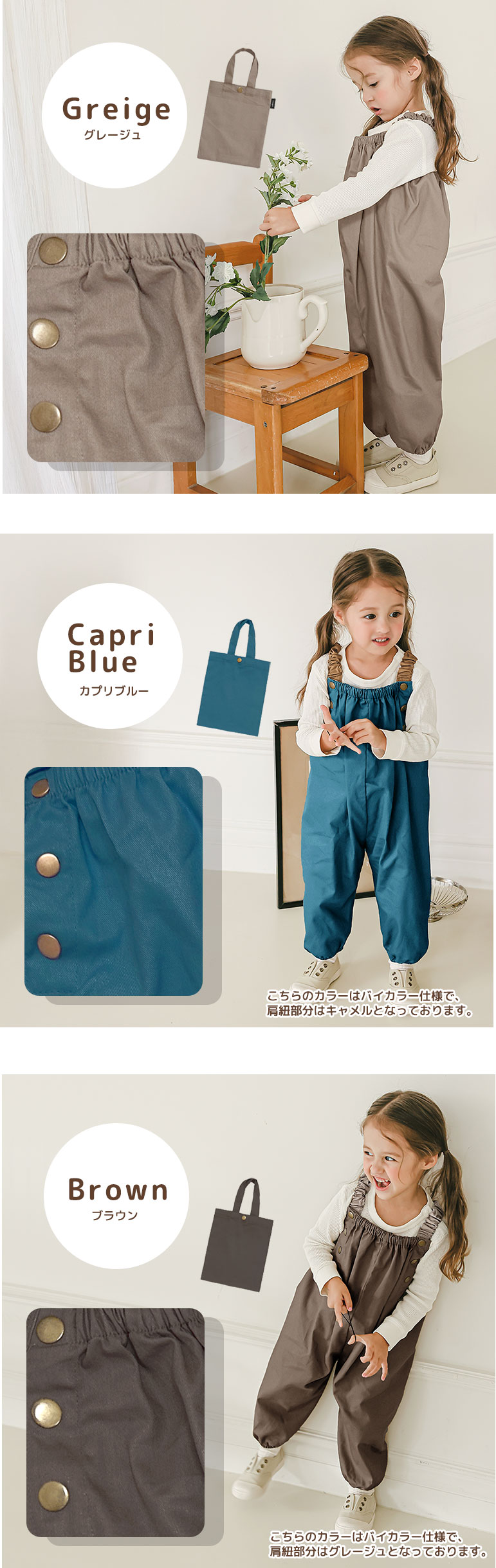 プレイウェア 遊び着 砂場着 ベビー キッズ