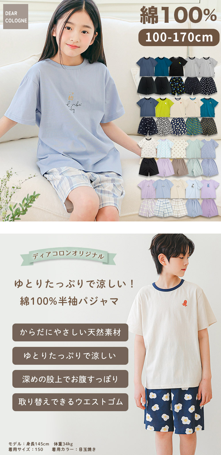 ルームウェア キッズ 子供 半袖 夏 コットン 綿100% 男の子 女の子