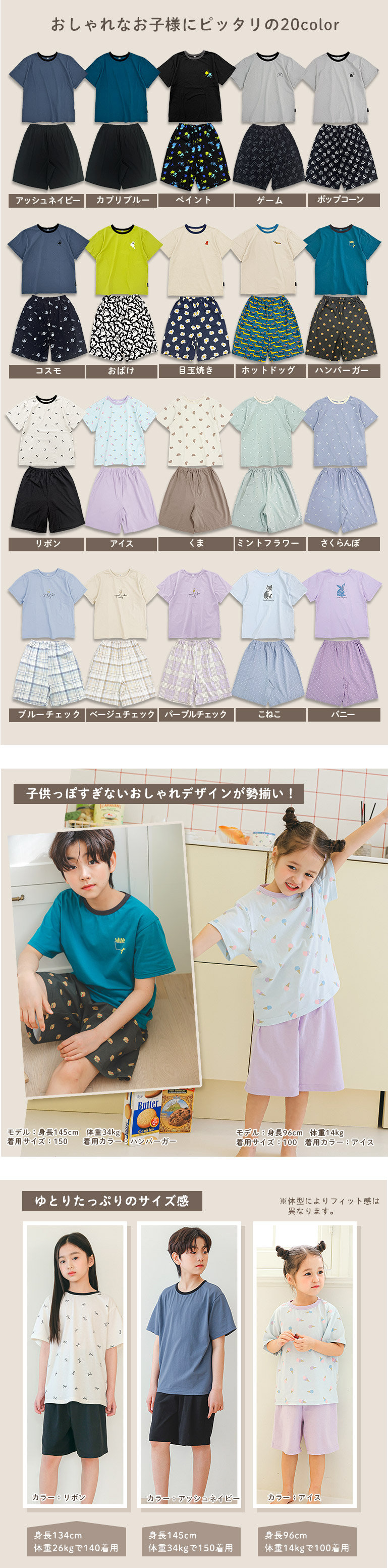 ルームウェア キッズ 子供 半袖 夏 コットン 綿100% 男の子 女の子