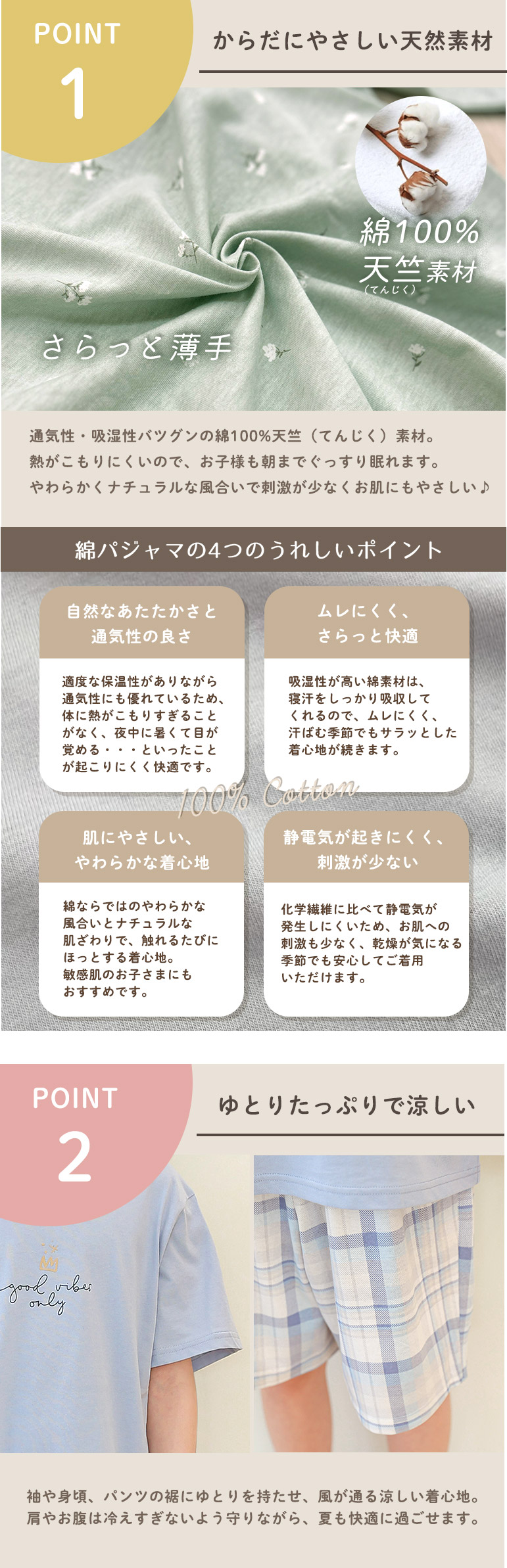 ルームウェア キッズ 子供 半袖 夏 コットン 綿100% 男の子 女の子