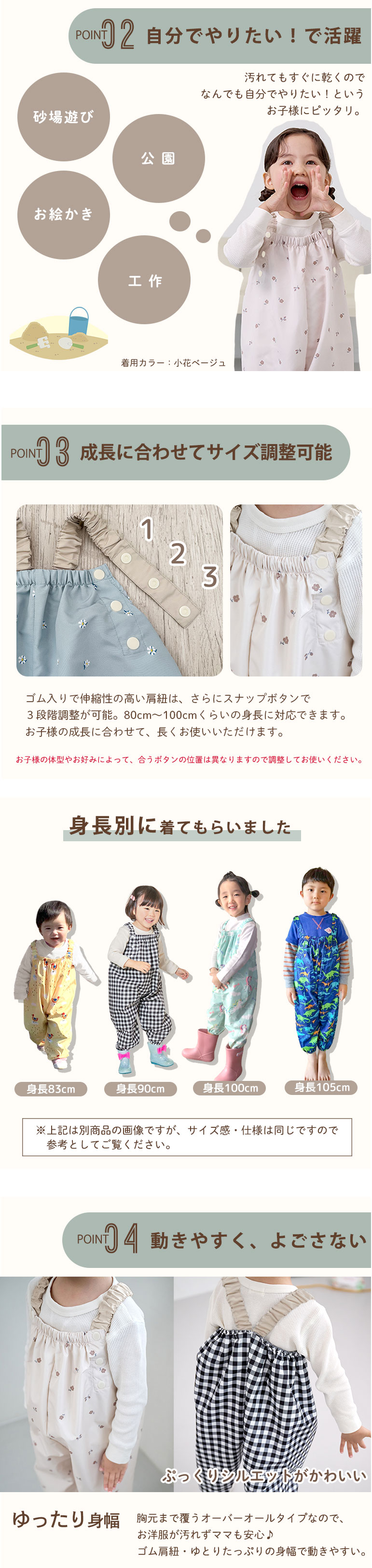 プレイウェア 遊び着 砂場着 ベビー キッズ