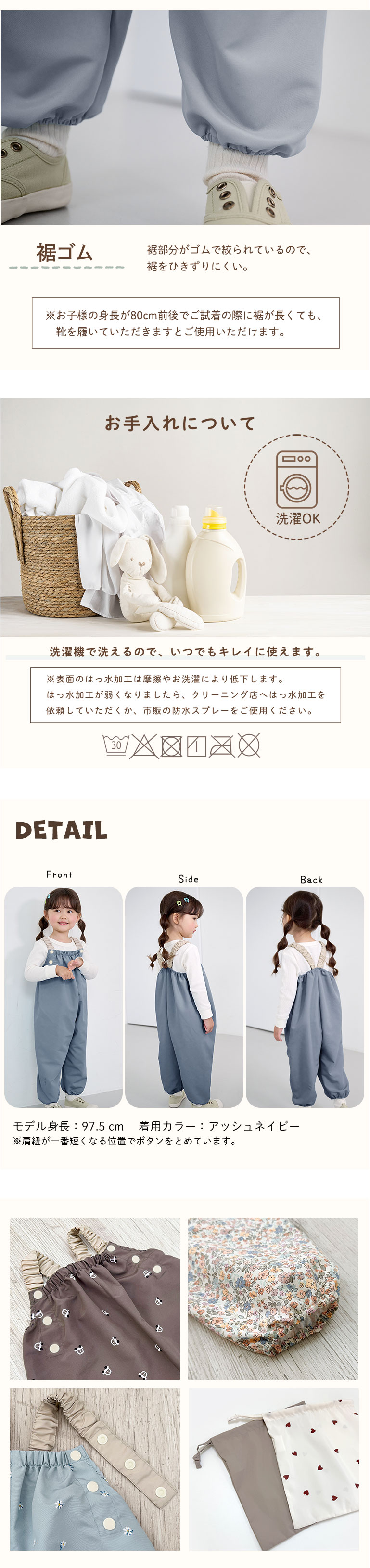 プレイウェア 遊び着 砂場着 ベビー キッズ