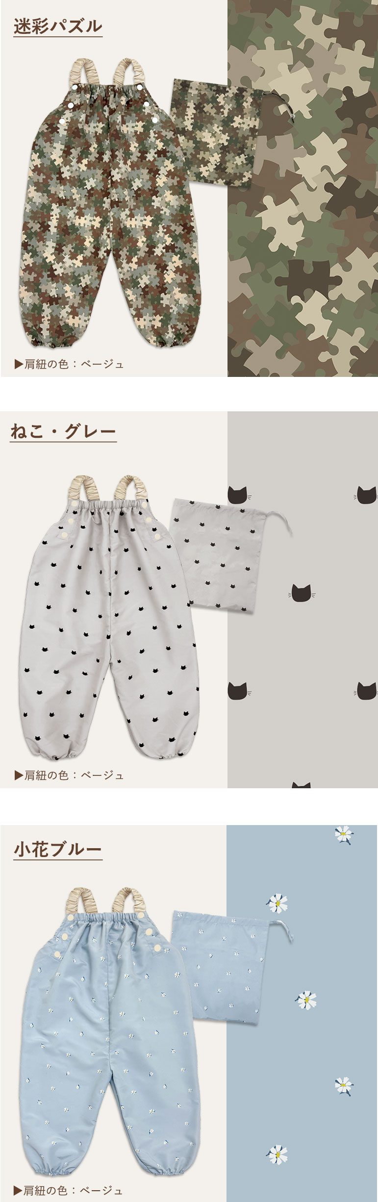 プレイウェア 遊び着 砂場着 ベビー キッズ