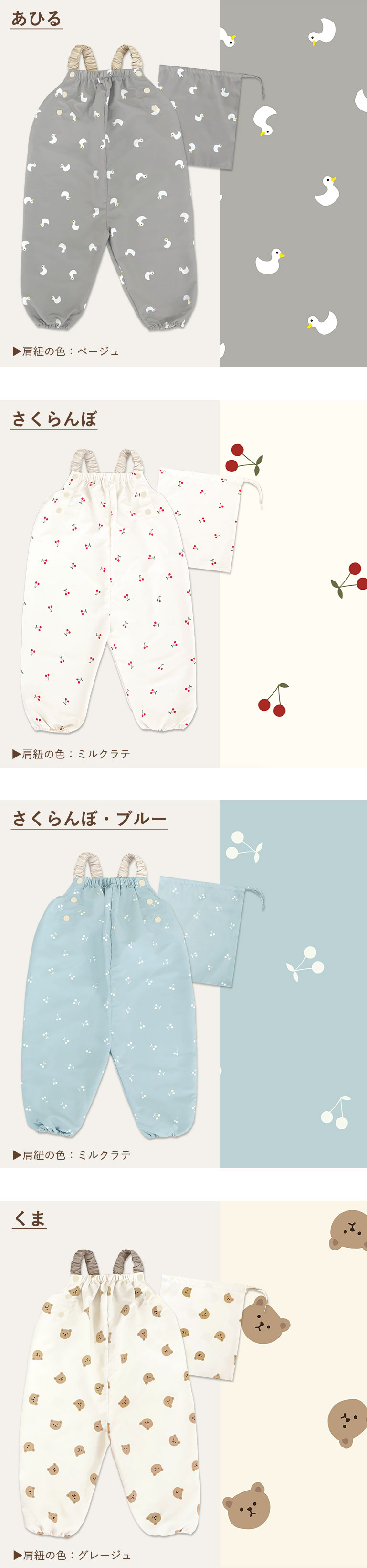 プレイウェア 遊び着 砂場着 ベビー キッズ