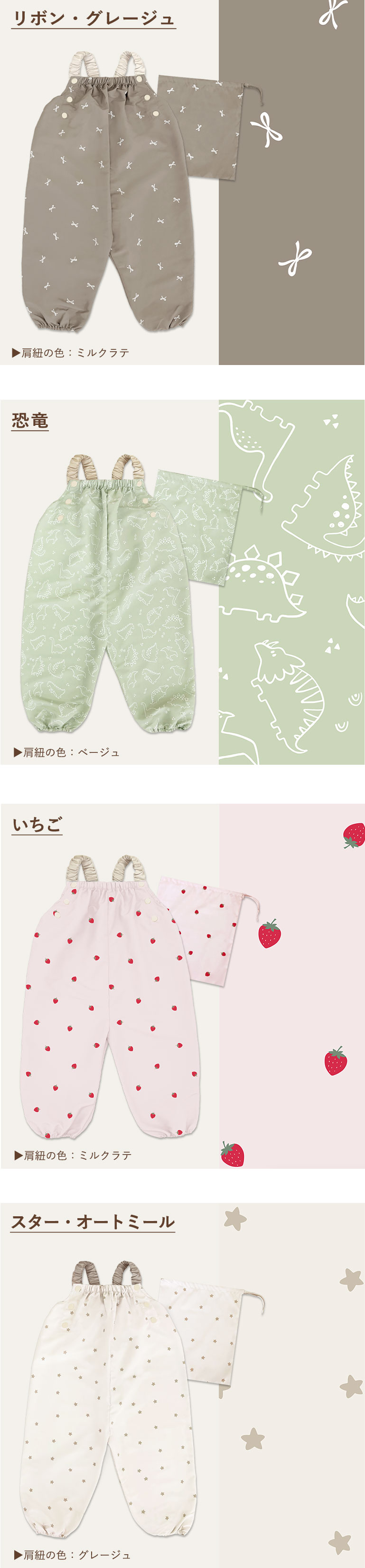 プレイウェア 遊び着 砂場着 ベビー キッズ