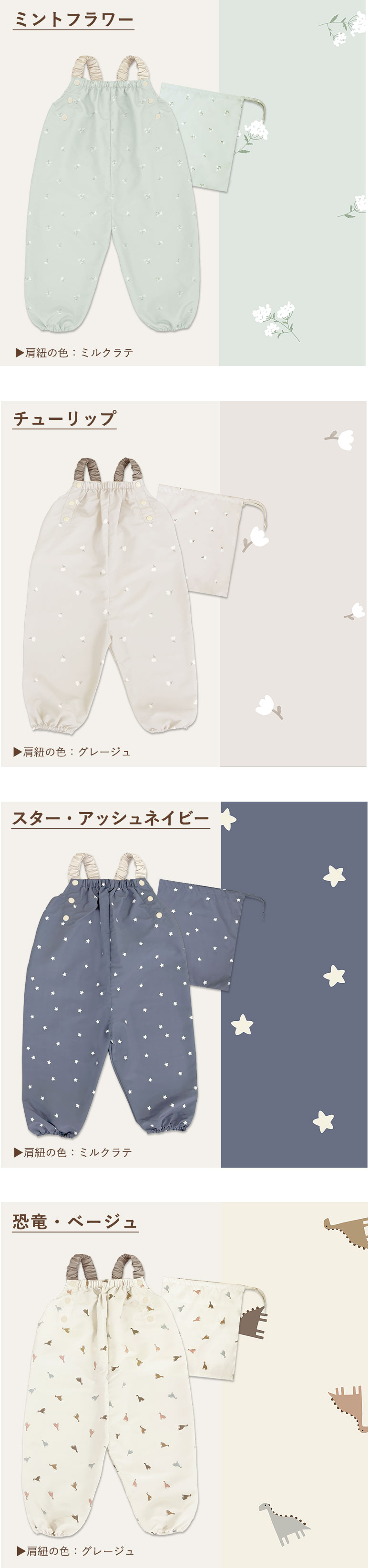 プレイウェア 遊び着 砂場着 ベビー キッズ