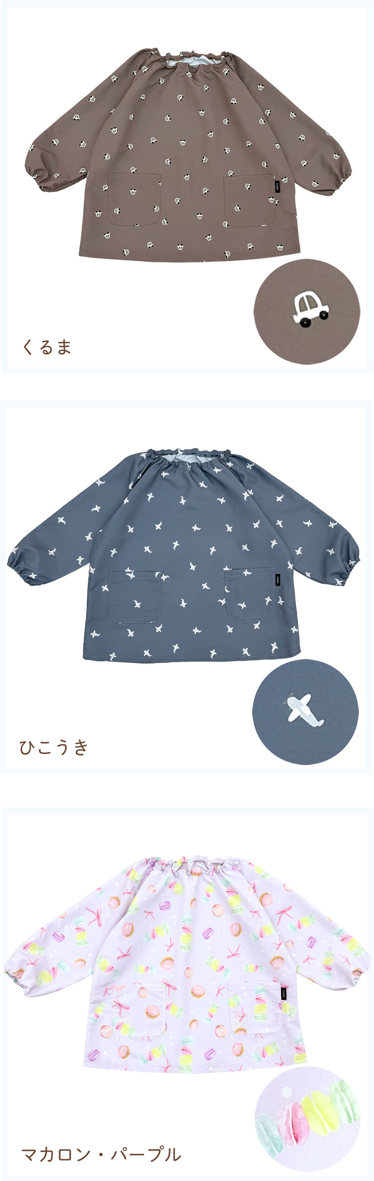 はっ水 キッズ スモック 子供用 長袖 撥水 幼稚園 女の子 男の子
