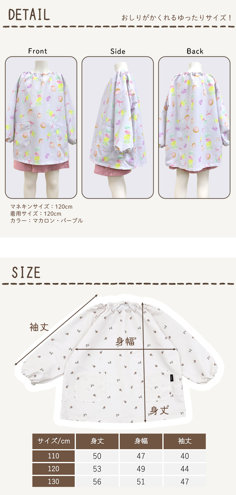 はっ水 キッズ スモック 子供用 長袖 撥水 幼稚園 女の子 男の子