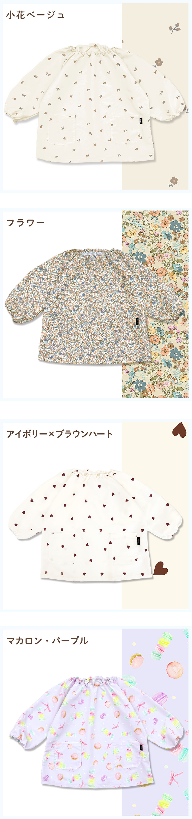 はっ水 キッズ スモック 子供用 長袖 撥水 幼稚園 女の子 男の子