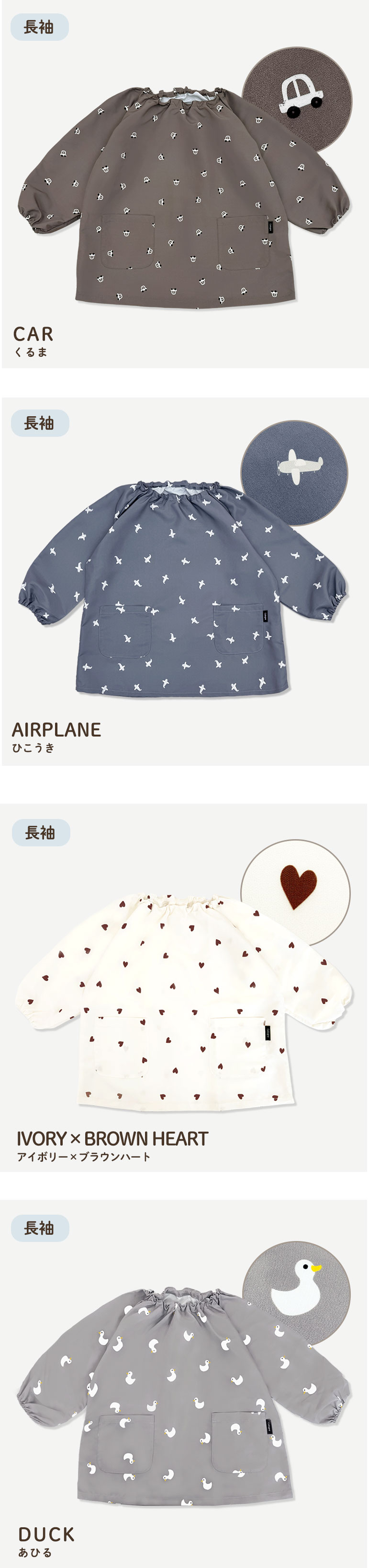 はっ水 キッズ スモック 子供用 長袖 撥水 幼稚園 女の子 男の子