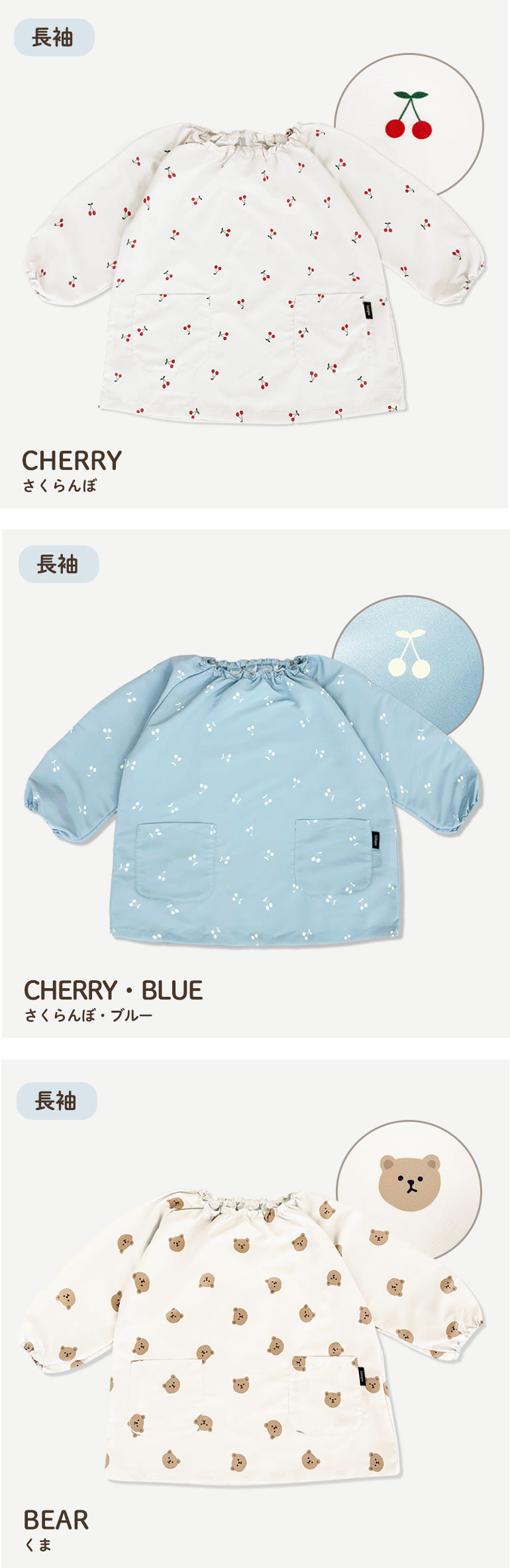 はっ水 キッズ スモック 子供用 長袖 撥水 幼稚園 女の子 男の子