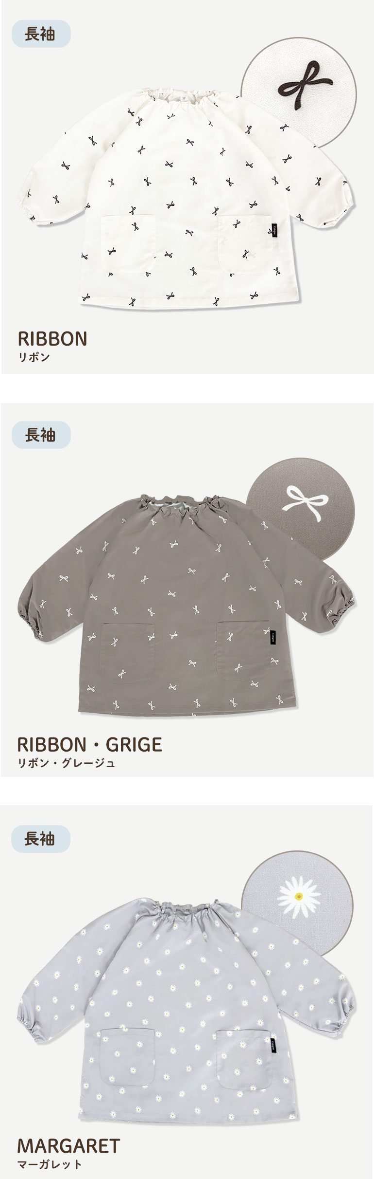 はっ水 キッズ スモック 子供用 長袖 撥水 幼稚園 女の子 男の子