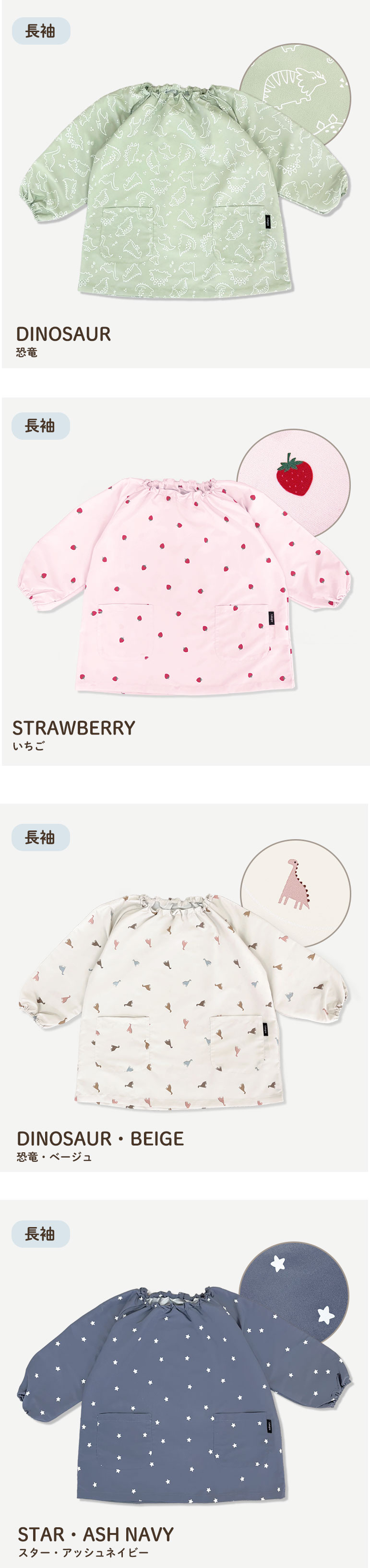 はっ水 キッズ スモック 子供用 長袖 撥水 幼稚園 女の子 男の子