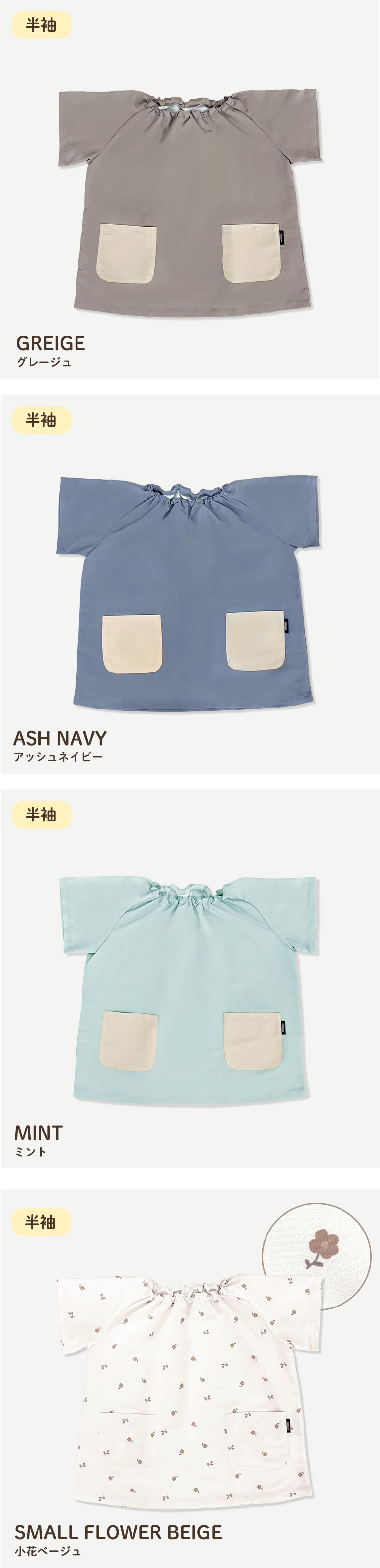 はっ水 キッズ スモック 子供用 長袖 撥水 幼稚園 女の子 男の子