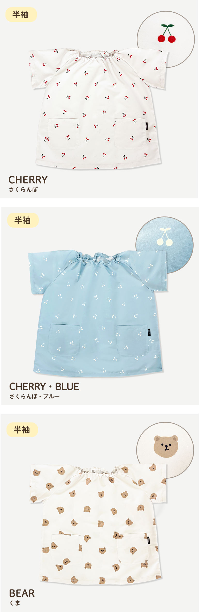 はっ水 キッズ スモック 子供用 長袖 撥水 幼稚園 女の子 男の子