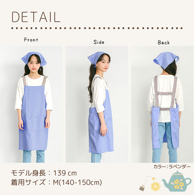 エプロン 子供 キッズ 3点セット かわいい 綿100% かぶり 三角巾 収納袋付き 男の子 女の子 無地 小学生 中学年 高学年 調理実習 dk082 |  | 19