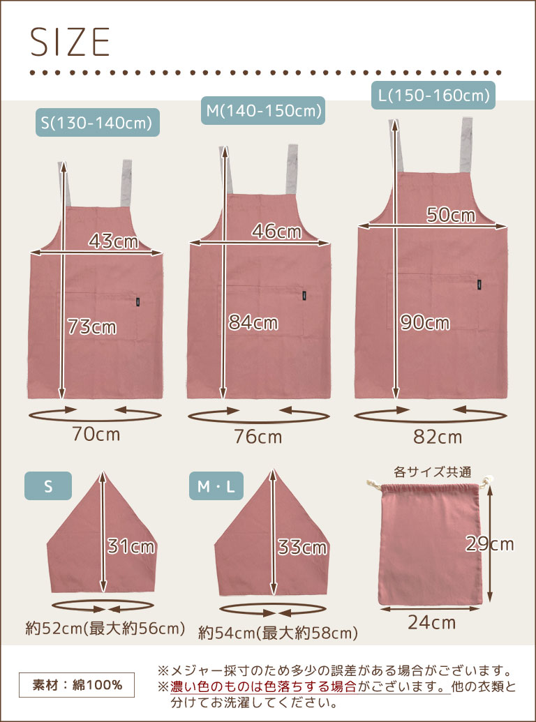 エプロン 子供 キッズ 3点セット かわいい 綿100% かぶり 三角巾 収納袋付き 男の子 女の子 無地 小学生 中学年 高学年 調理実習 dk082 |  | 22