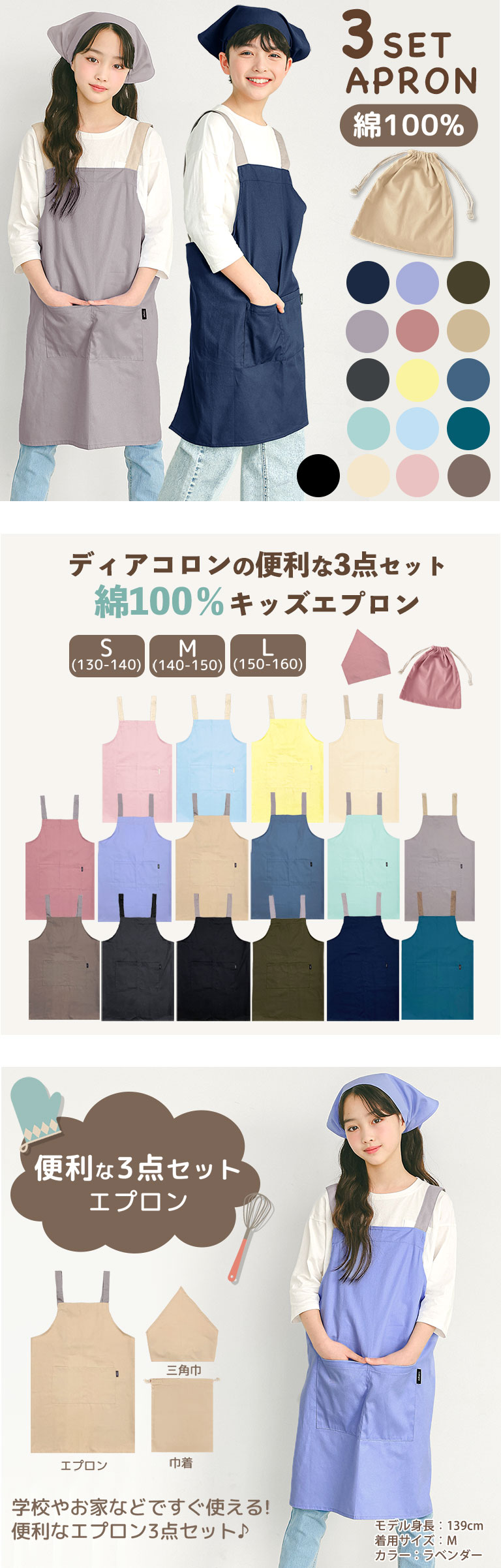エプロン キッズ こども 女の子 男の子 子供 かわいい 綿100%