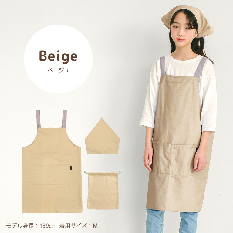 エプロン 子供 キッズ 3点セット かわいい 綿100% かぶり 三角巾 収納袋付き 男の子 女の子 無地 小学生 中学年 高学年 調理実習 dk082 |  | 03