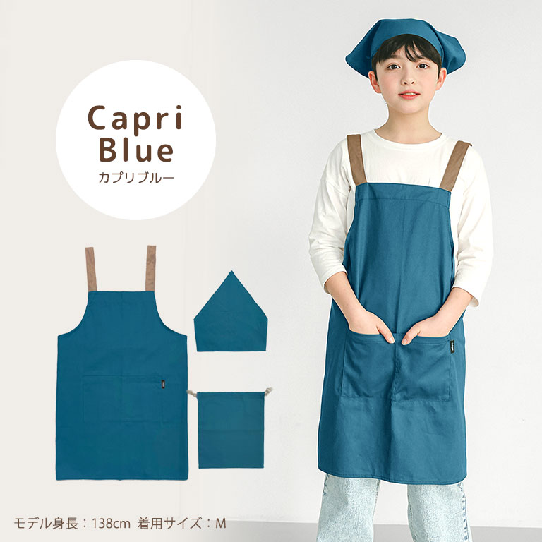 エプロン 子供 キッズ 3点セット かわいい 綿100% かぶり 三角巾 収納袋付き 男の子 女の子 無地 小学生 中学年 高学年 調理実習 dk082 |  | 11