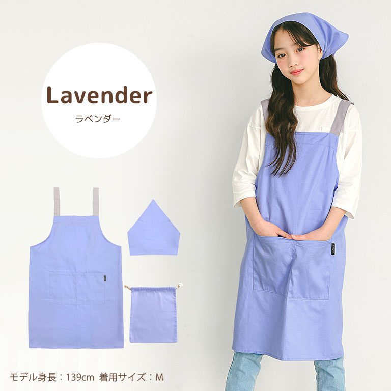 エプロン 子供 キッズ 3点セット かわいい 綿100% かぶり 三角巾 収納袋付き 男の子 女の子 無地 小学生 中学年 高学年 調理実習 dk082 |  | 07