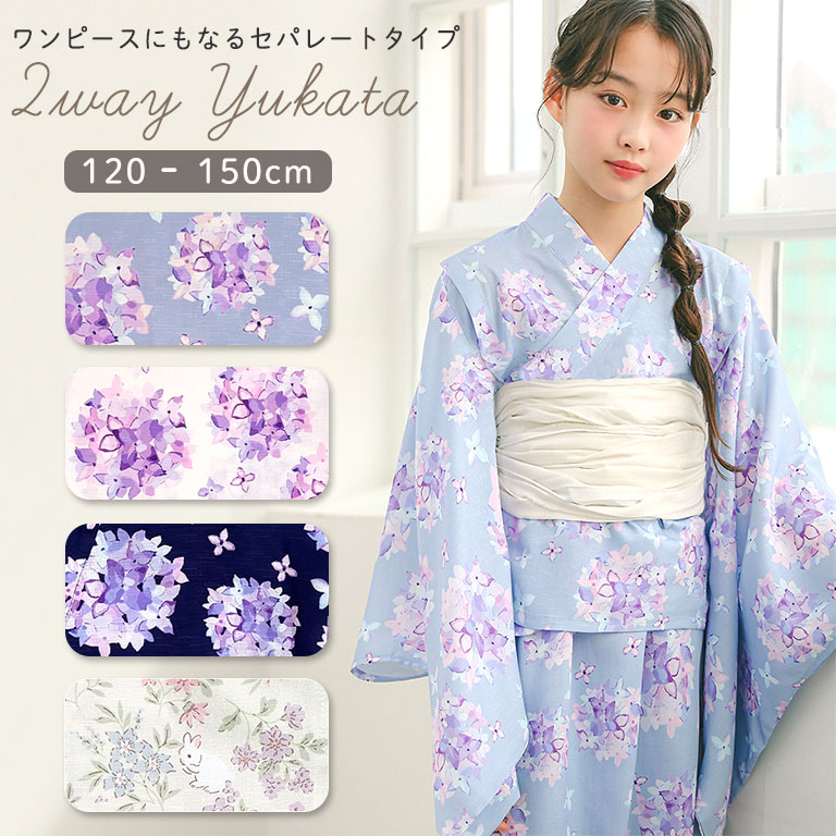 値下げ中！キッズ浴衣フルセット140 150 値下げ 浴衣 子供 女の子 セット ジュニア浴衣 ジュニア 浴衣4点