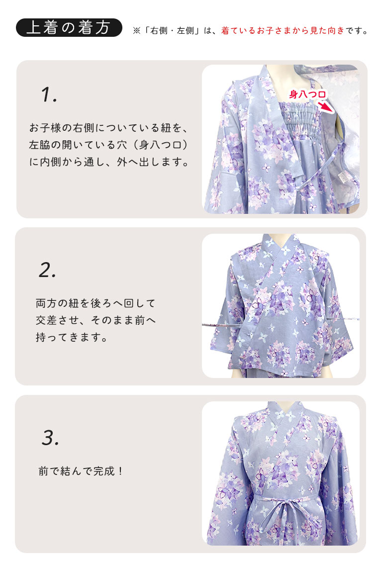 浴衣ドレス 子供 セパレート 女の子 浴衣 3点セット 2way 古典 帯 100