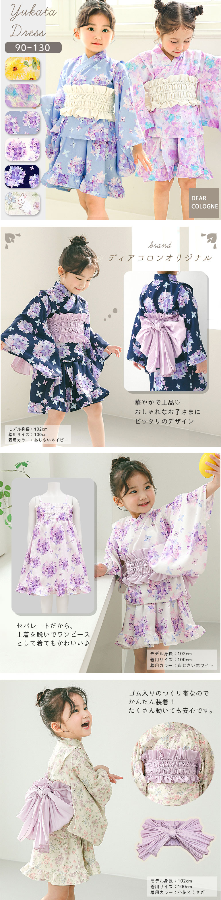 浴衣 キッズ 女の子 子供 かわいい ポリエステル100%