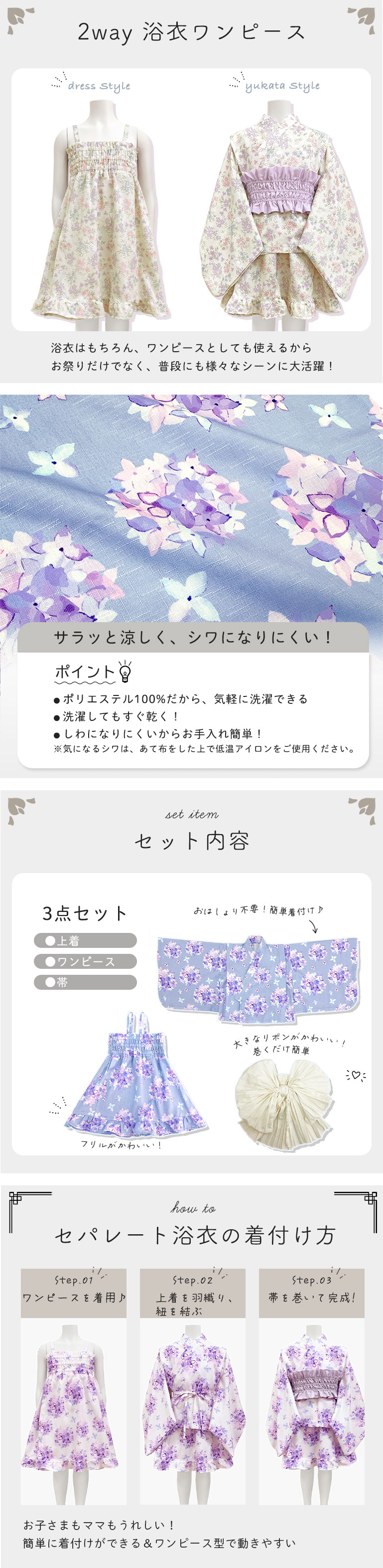 浴衣 キッズ 女の子 子供 かわいい ポリエステル100%