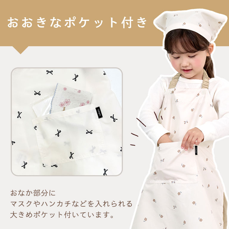 かぶるだけ！キッズ エプロン 3点セット はっ水 100-120cm対応 男の子 女の子 撥水 調節可能 幼児 子供用 dk093 |  | 31