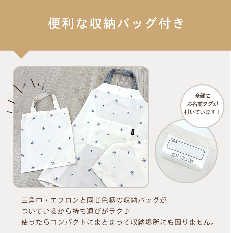 かぶるだけ！キッズ エプロン 3点セット はっ水 100-120cm対応 男の子 女の子 撥水 調節可能 幼児 子供用 dk093 |  | 32