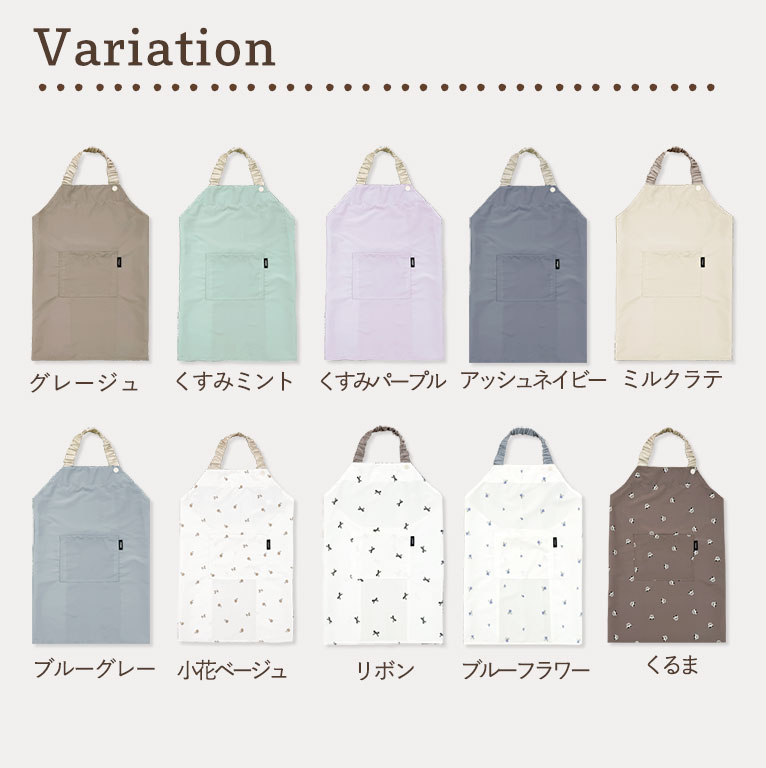 かぶるだけ！キッズ エプロン 3点セット はっ水 100-120cm対応 男の子 女の子 撥水 調節可能 幼児 子供用 dk093 |  | 33