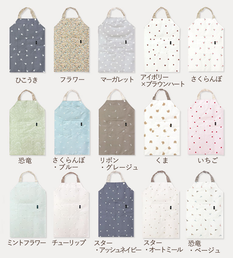 かぶるだけ！キッズ エプロン 3点セット はっ水 100-120cm対応 男の子 女の子 撥水 調節可能 幼児 子供用 dk093 |  | 34