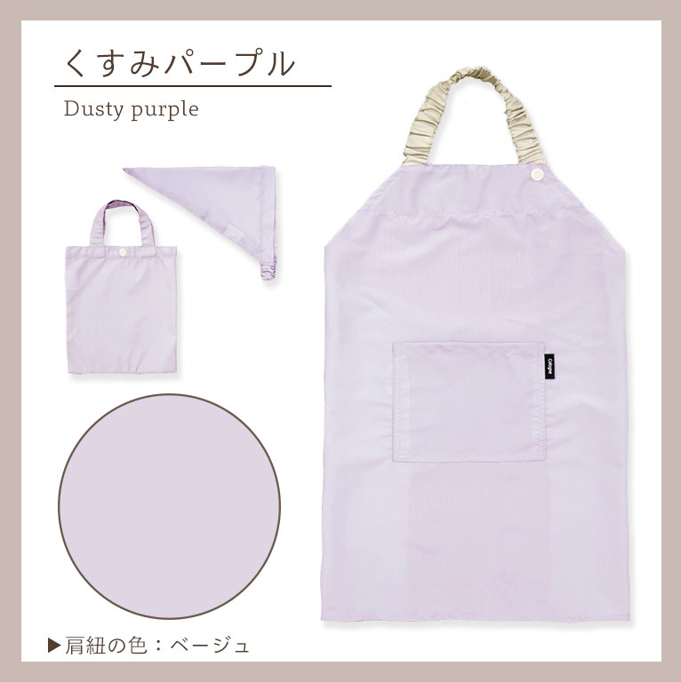 かぶるだけ！キッズ エプロン 3点セット はっ水 100-120cm対応 男の子 女の子 撥水 調節可能 幼児 子供用 dk093 |  | 03