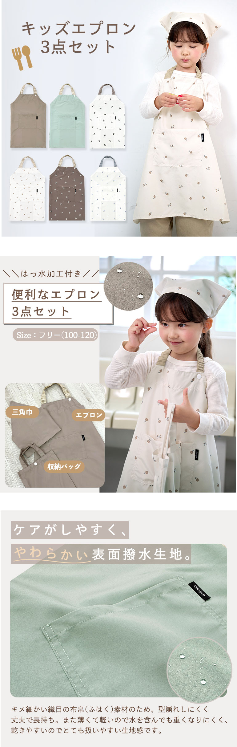 エプロン キッズ こども 女の子 男の子 子供 かわいい 